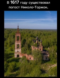 Виртуальная экскурсия «Забытые святыни России»
