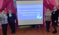 Областной слет «Серебряные добровольцы! Время делится!»
