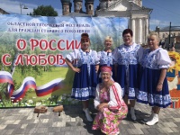 Фестиваль посвященный Дню России 