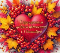 С Днём мудрого человека!