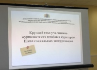 В городе Родники собрались журналистские штабы «серебряных» волонтеров