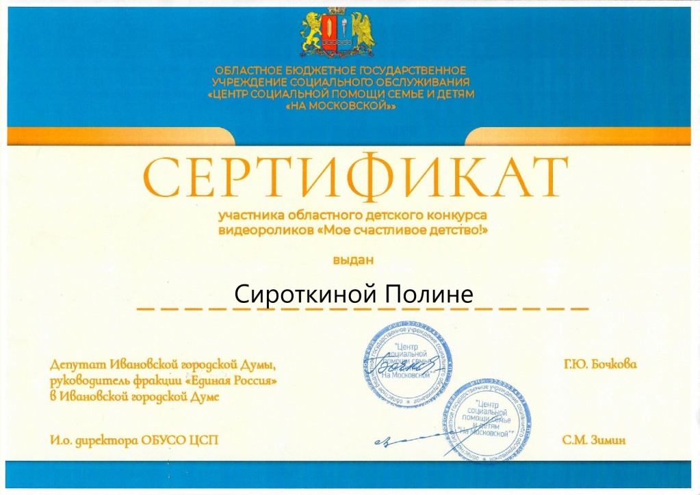 Сироткина.jpg