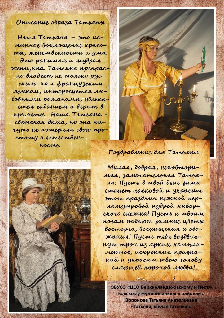ВЛандех_Пестяки.jpg