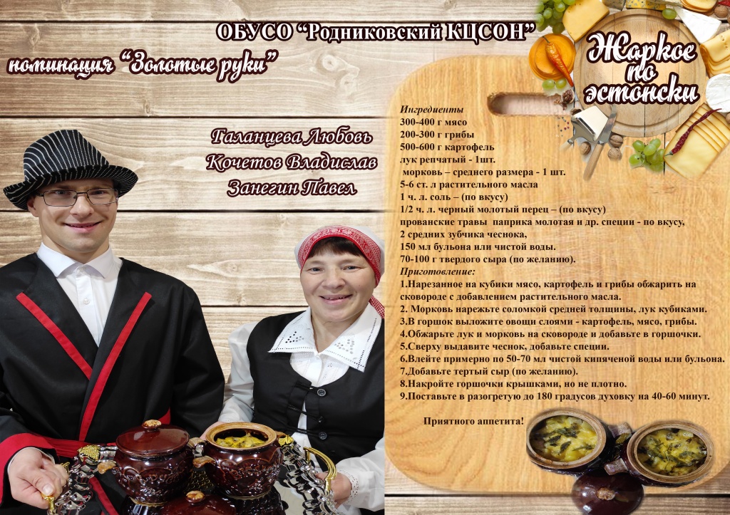 Родники.jpg