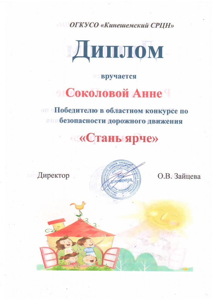 Сканировать10008.JPG