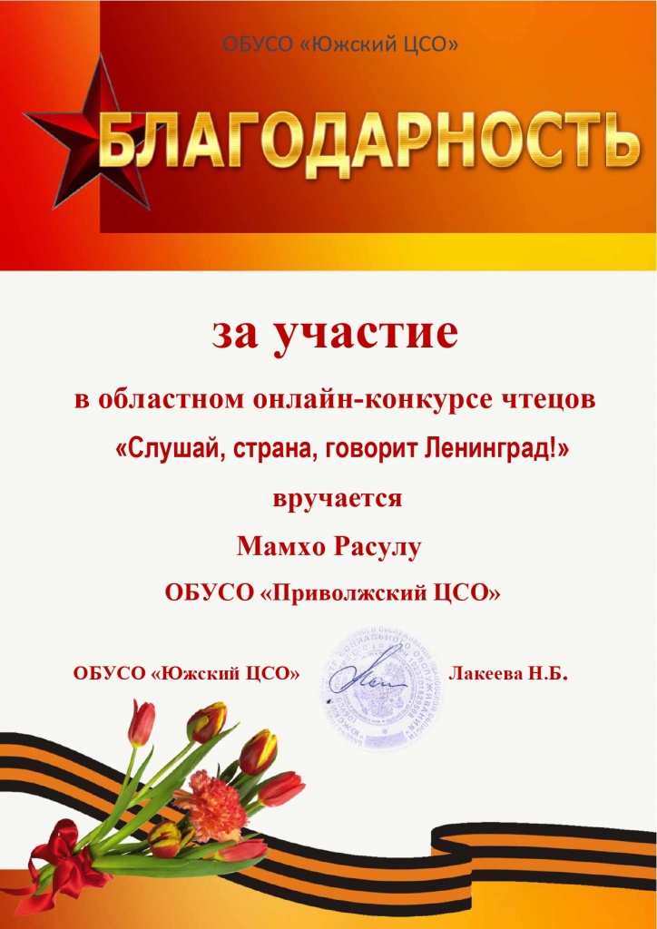 благПриволжск2_page-0001.jpg