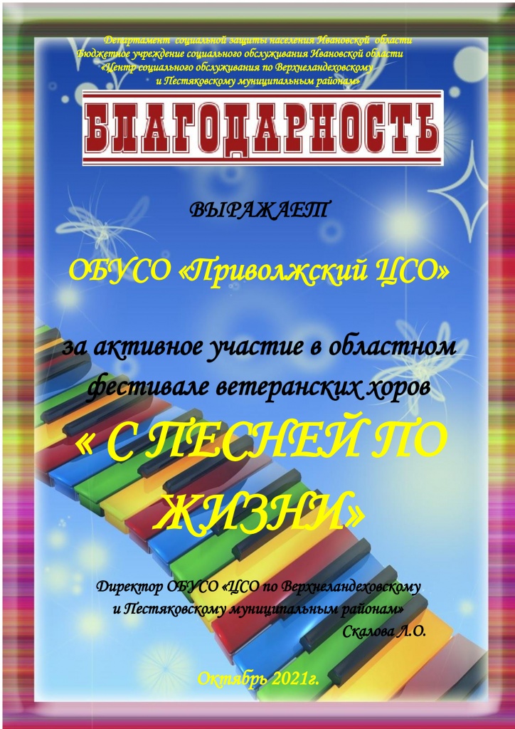 благодарность-центрам.jpg
