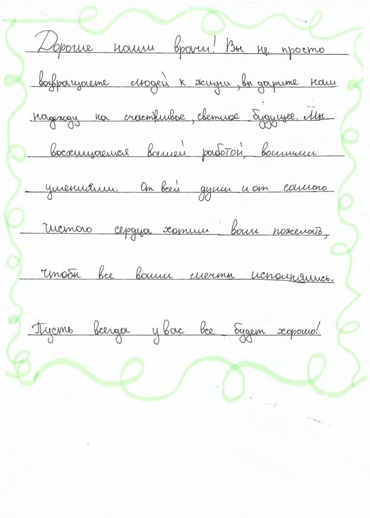 14-3_page-0001.jpg