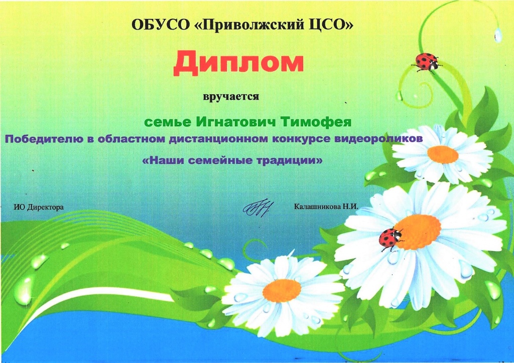 Диплом-Фурманов_page-0001.jpg