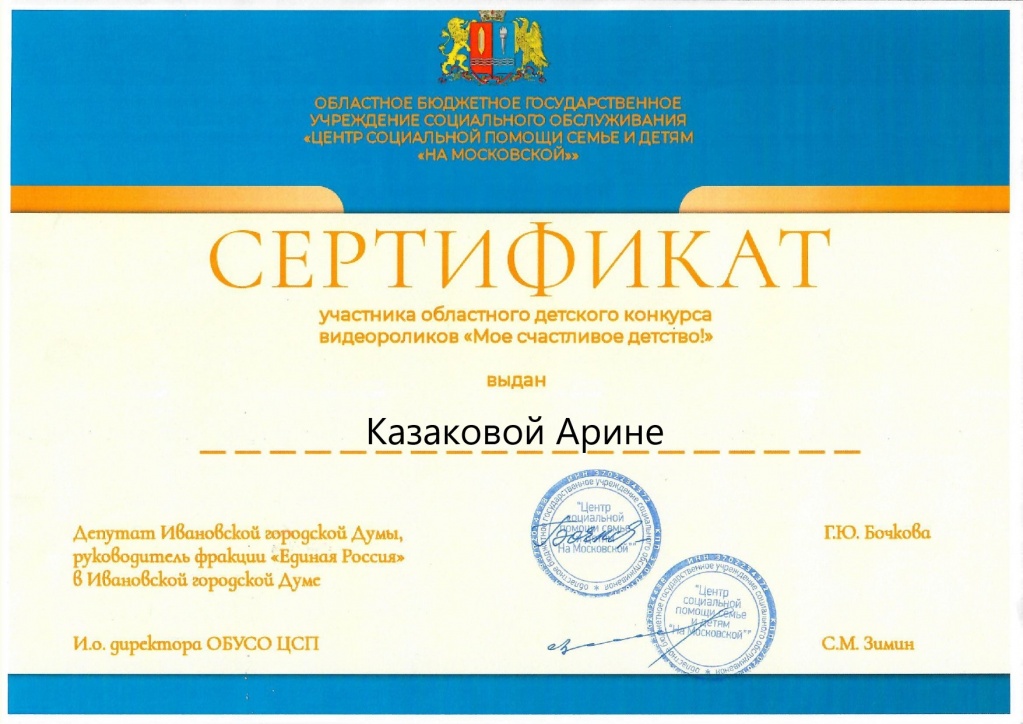 Казакова.jpg