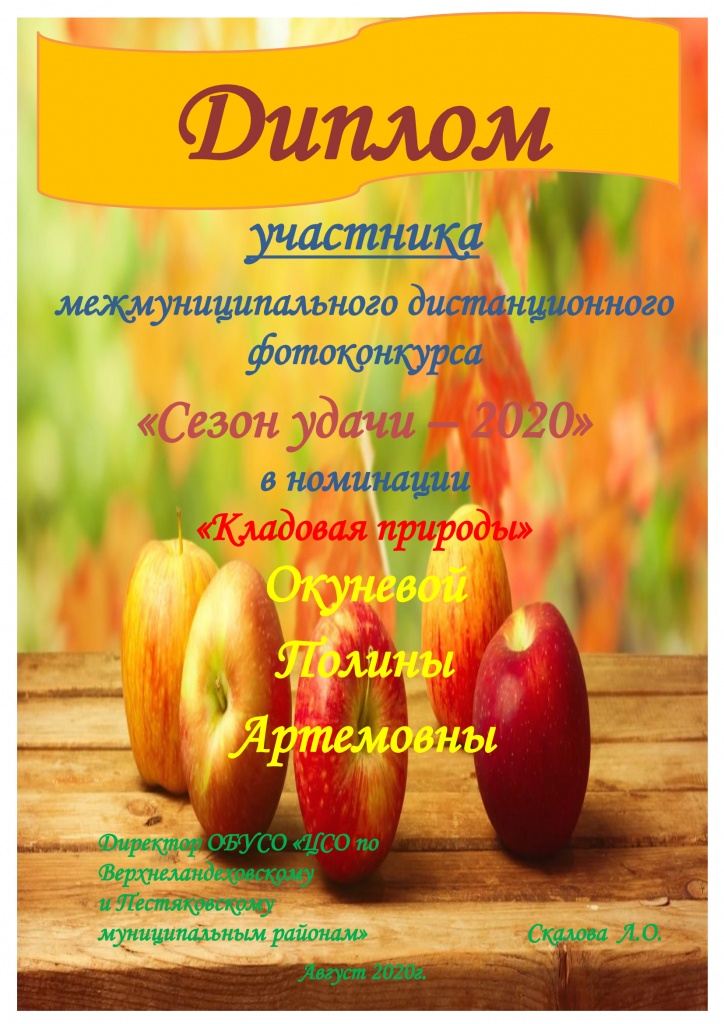 кладовая-природы.jpg
