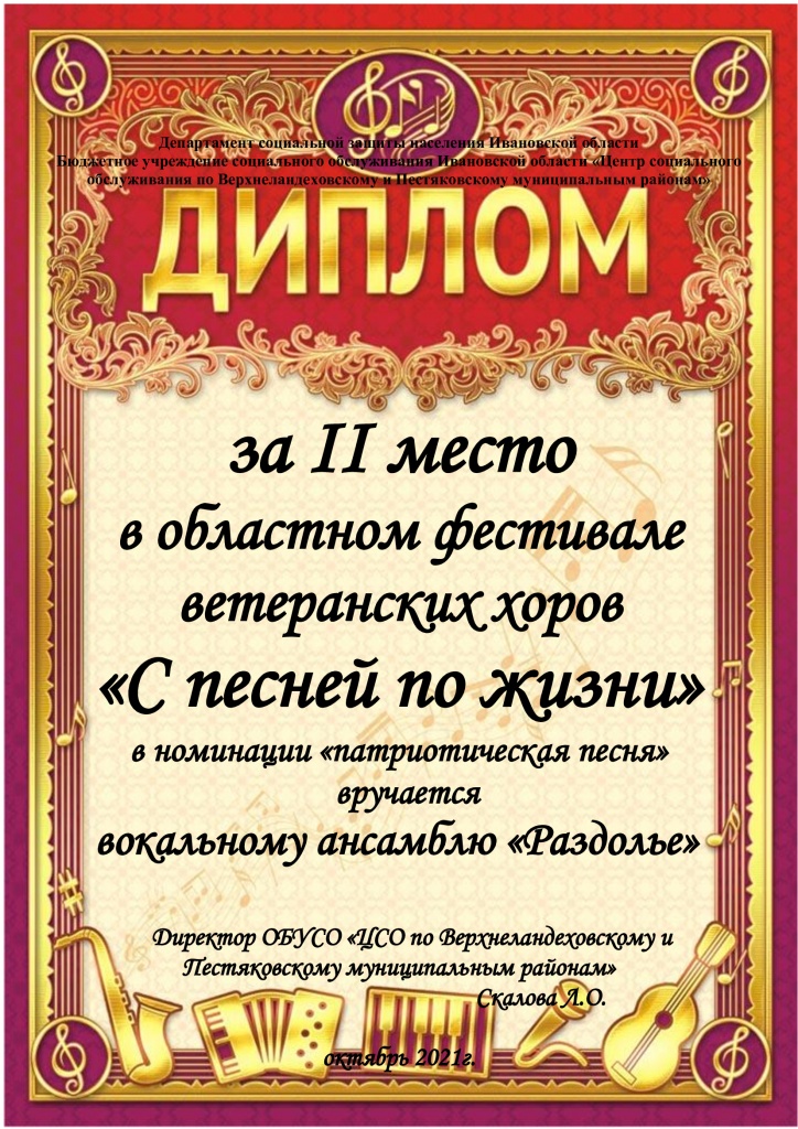 диплом-за-место.jpg