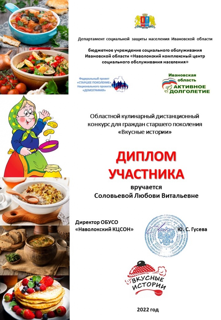 Соловьева.JPG