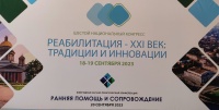 VI национальный конгресс «Реабилитация – XXI век: традиции и инновации»