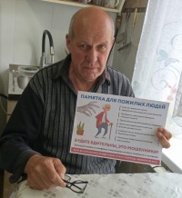Защита от мошенников: как социальные работники помогают своим подопечным быть в безопасности