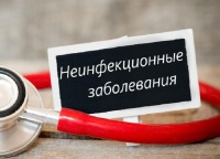 Неделя профилактики неинфекционных заболеваний