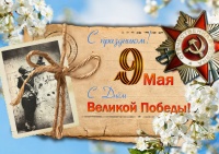Юбилейный год 