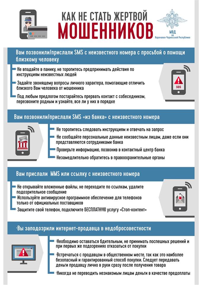 pamyatka_protiv_moshennikov.jpg pamyatka_protiv_moshennikov.jpg