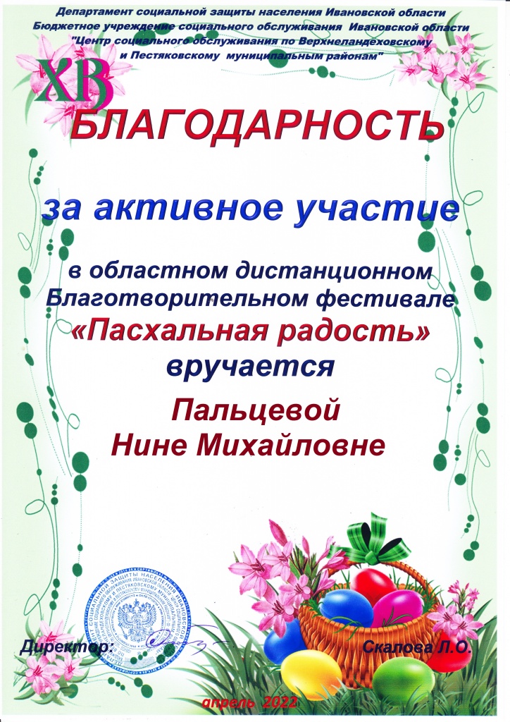 Благодарность.jpg Благодарность.jpg