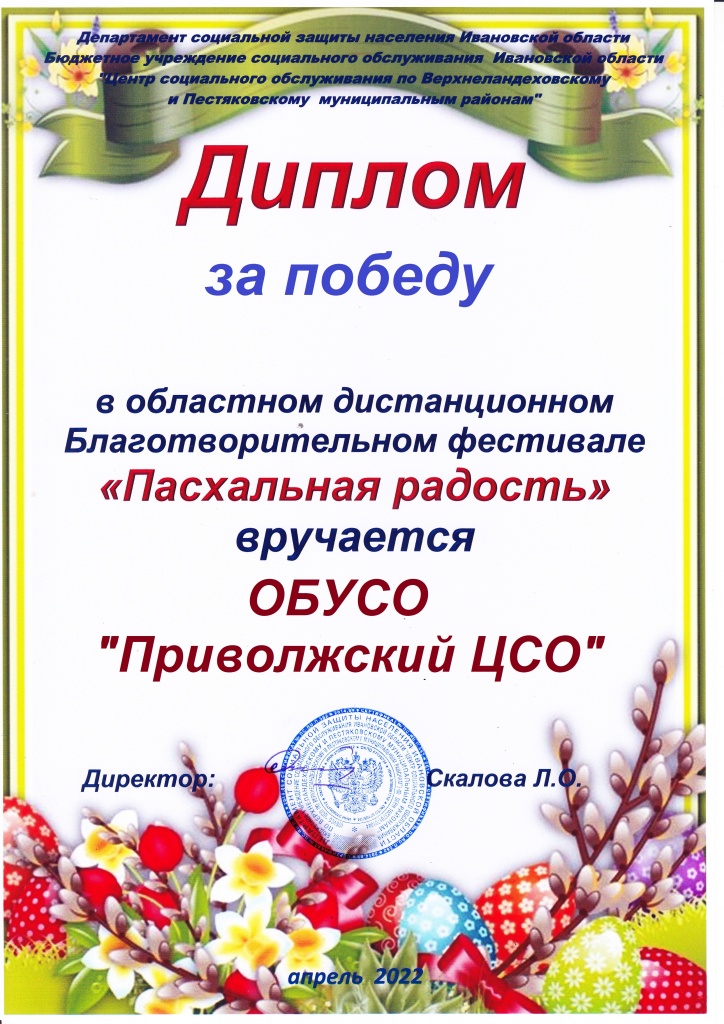 Диплом.jpg