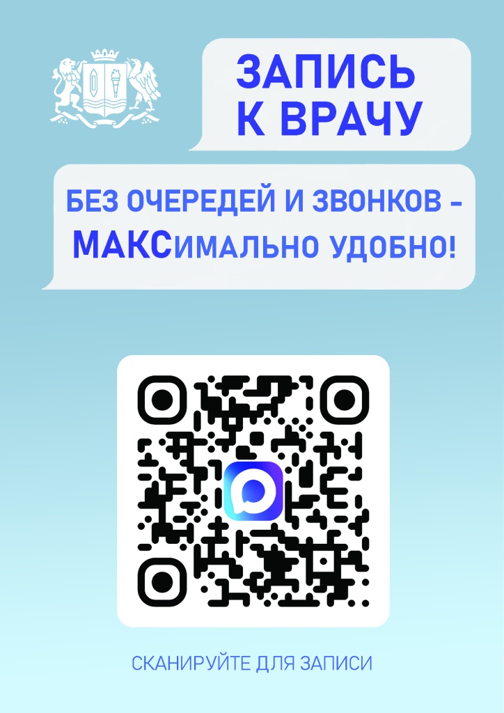 Баннер-МАХ-здравоохранение.jpg